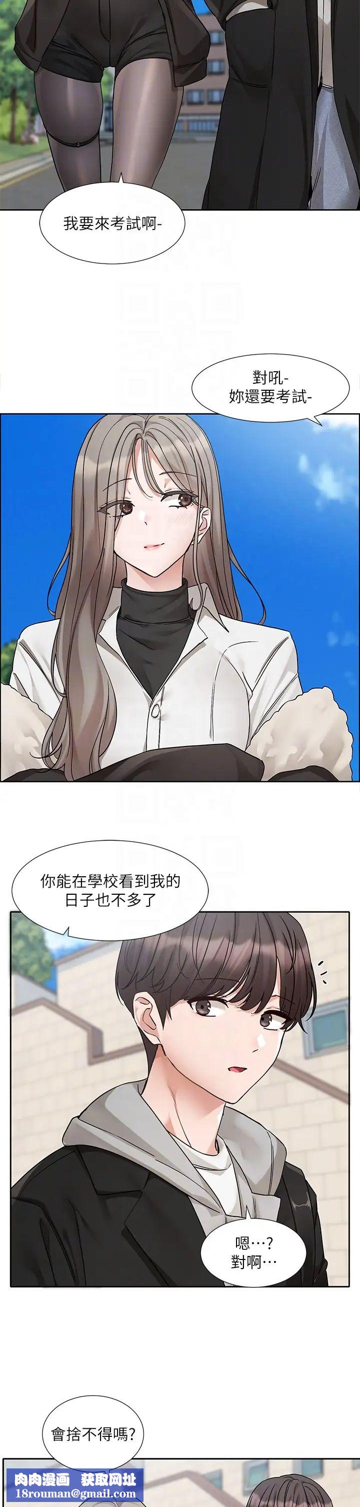 社团学姊第184話-我也在努力，能看看我嗎?