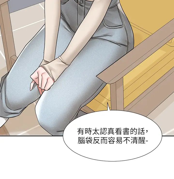 社团学姊第184話-我也在努力，能看看我嗎?
