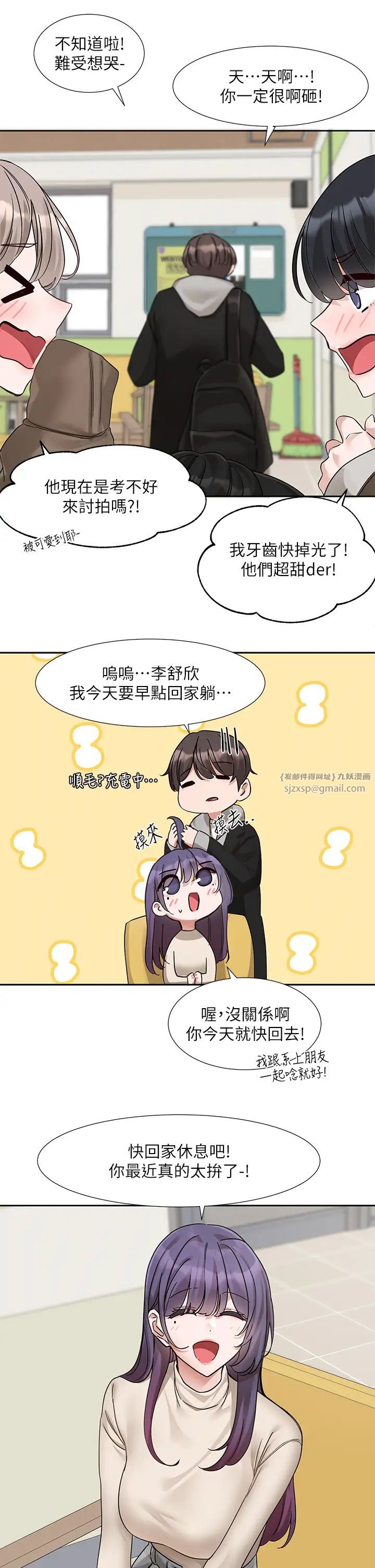 社团学姊第184話-我也在努力，能看看我嗎?
