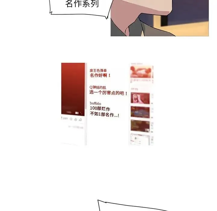 我的梦幻女友第19話