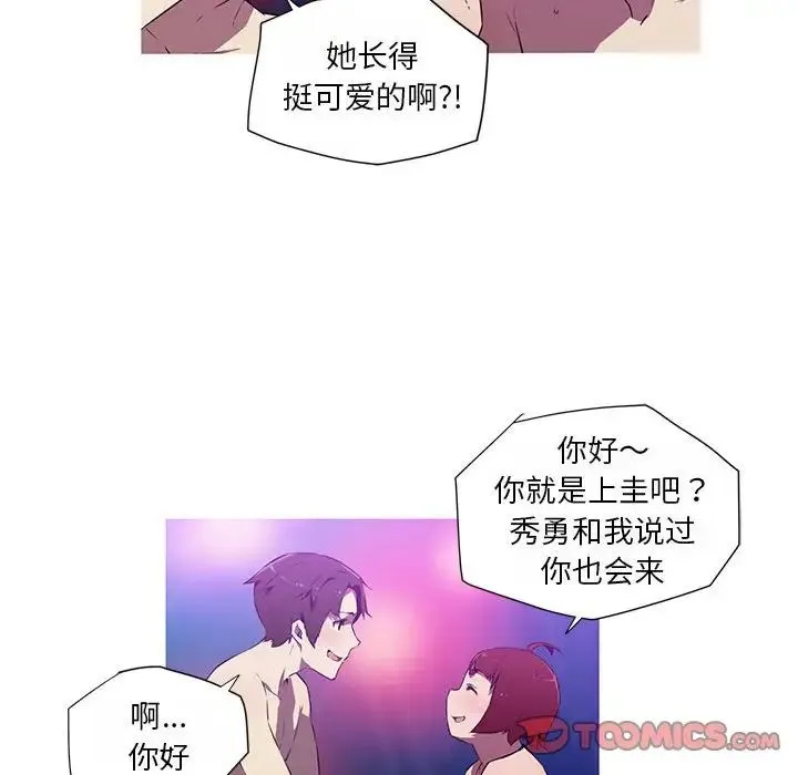 我的梦幻女友第19話
