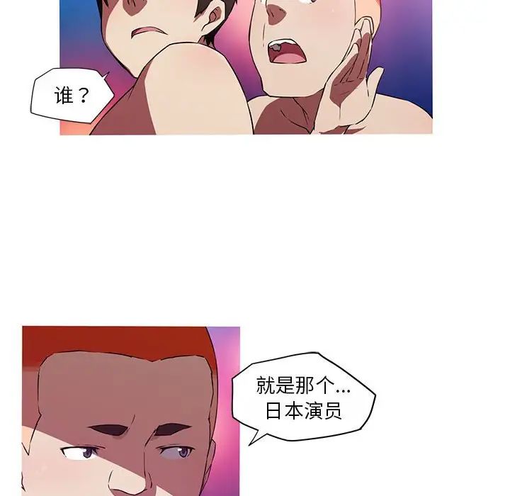 我的梦幻女友第19話
