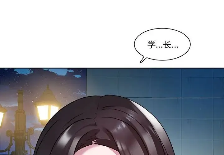 RE：23岁第6話