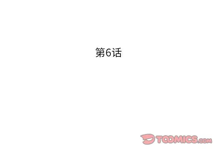 RE：23岁第6話