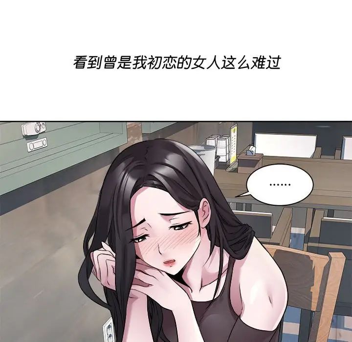 RE：23岁第6話