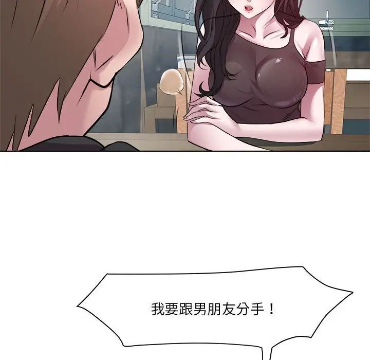 RE：23岁第6話