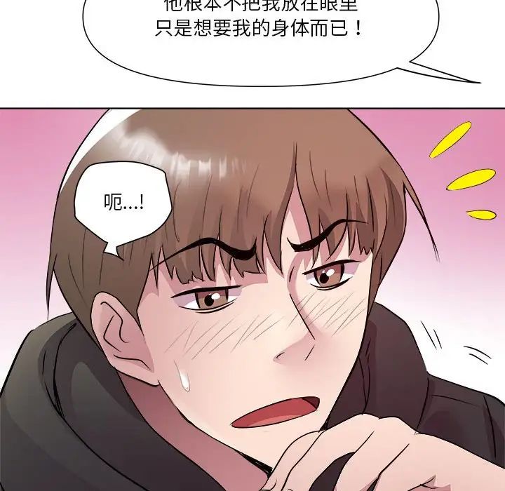 RE：23岁第6話