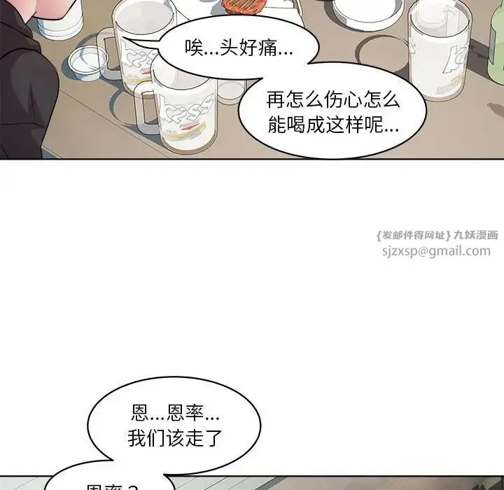RE：23岁第6話