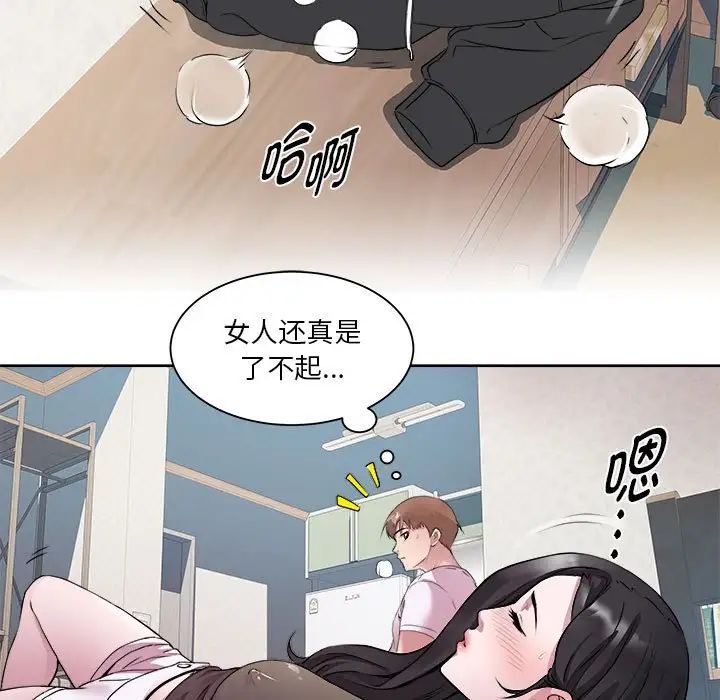 RE：23岁第6話