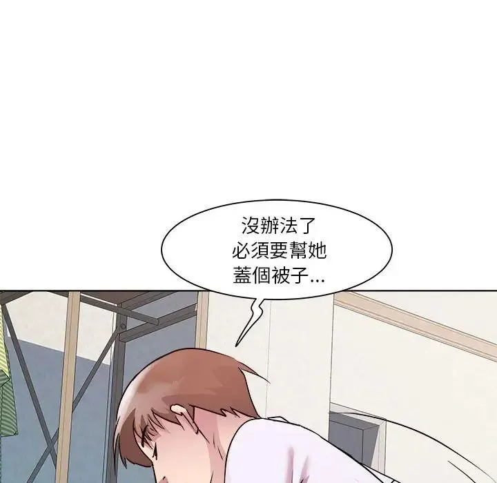 RE：23岁第6話