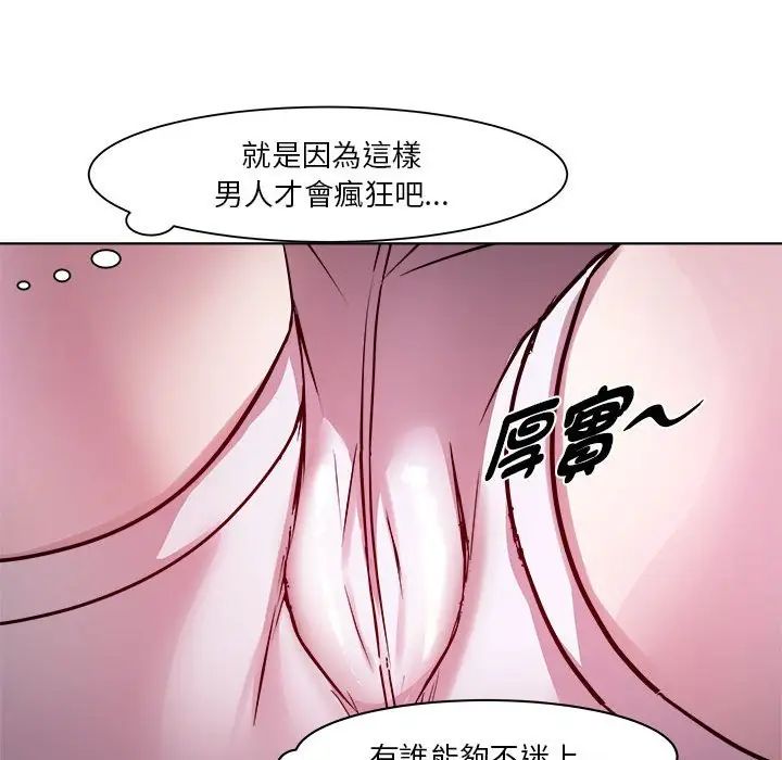 RE：23岁第6話