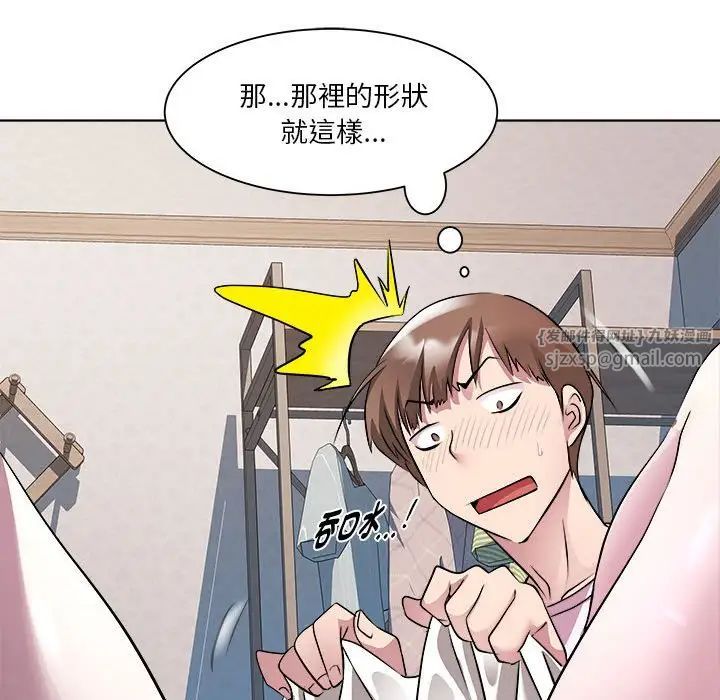 RE：23岁第6話