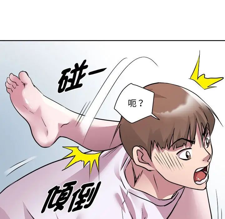 RE：23岁第6話