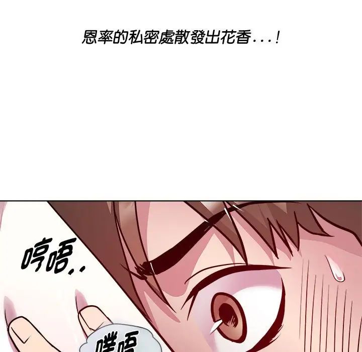 RE：23岁第6話