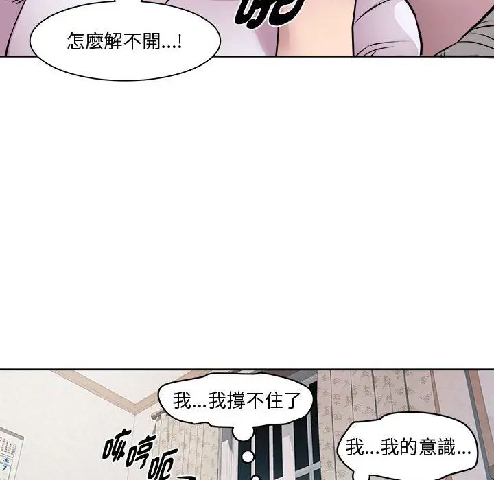 RE：23岁第6話