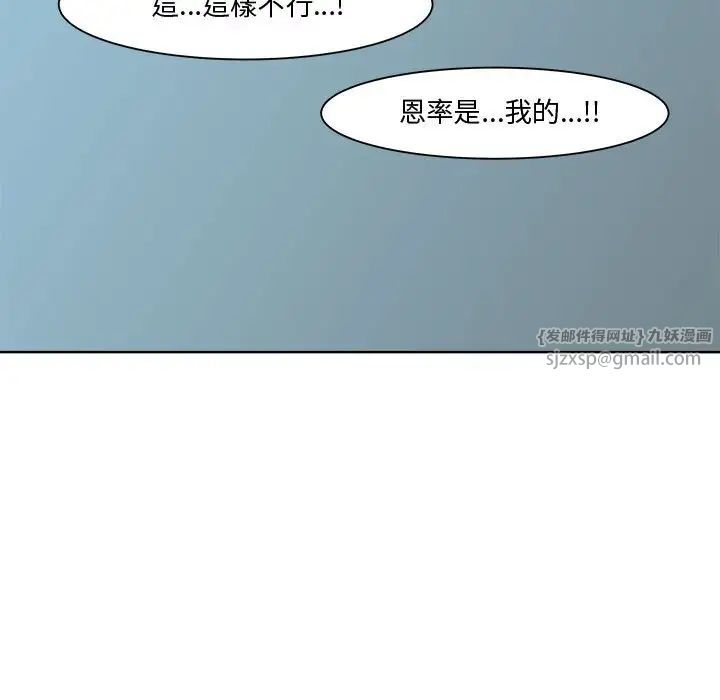 RE：23岁第6話