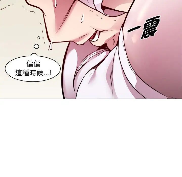 RE：23岁第6話
