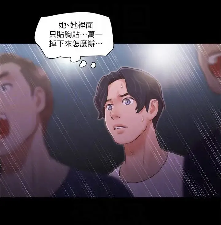 協議換愛(無碼版)第41話-脫衣舞對決
