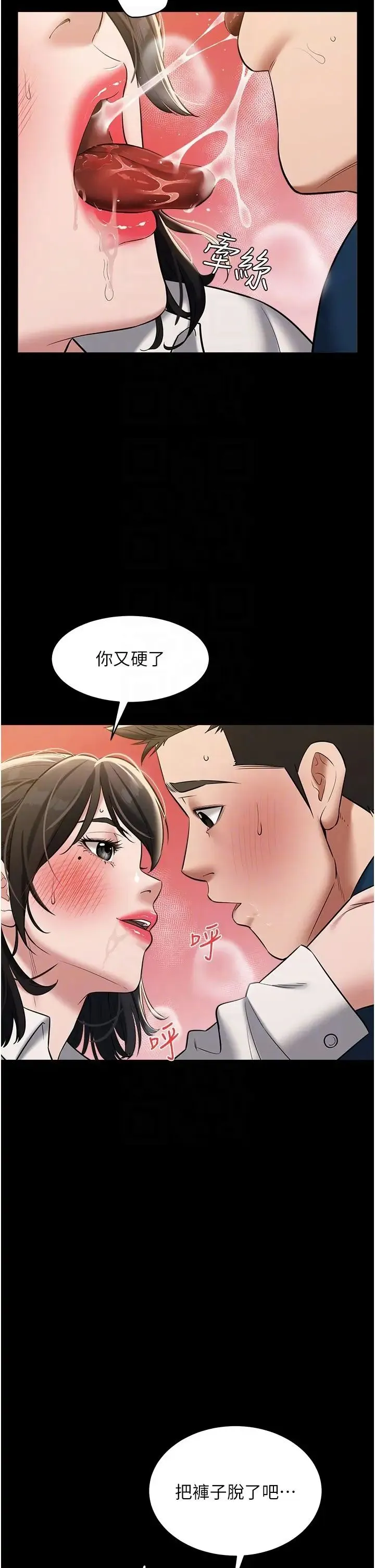 豪色復仇第27話-大型活塞下的淫水趴