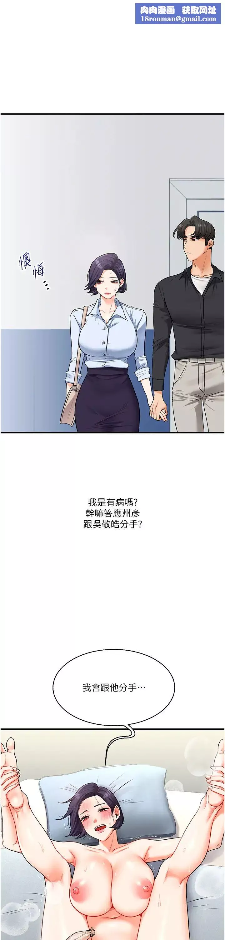 玩轉學姊第28話-小菊開箱儀式開始!
