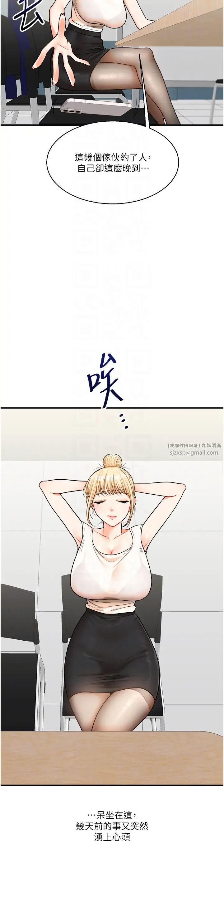 玩转学姊第28話-小菊開箱儀式開始!