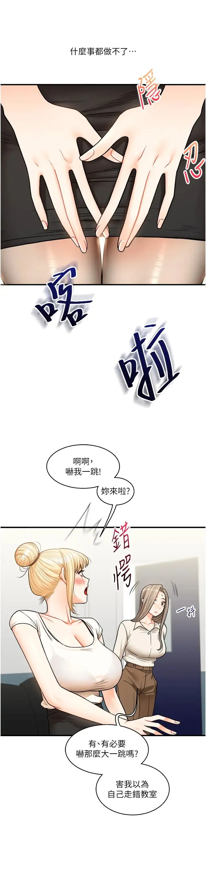 玩轉學姊第28話-小菊開箱儀式開始!
