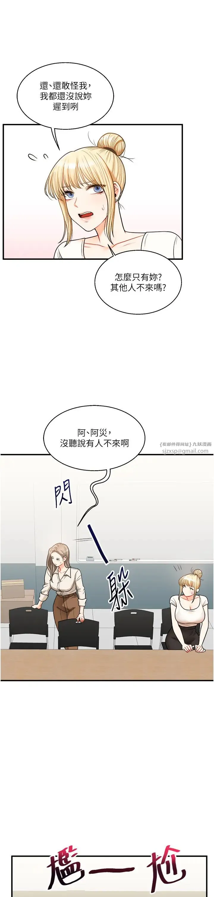 玩轉學姊第28話-小菊開箱儀式開始!
