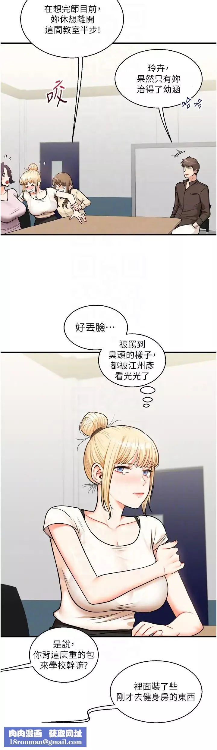 玩轉學姊第28話-小菊開箱儀式開始!