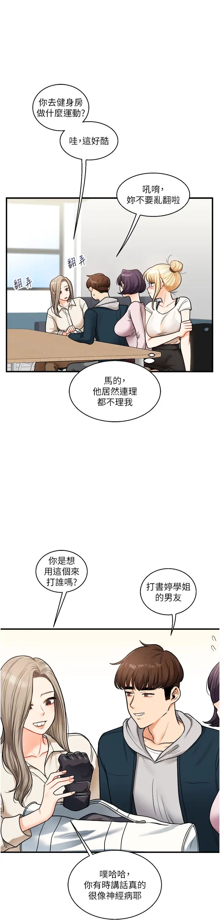 玩转学姊第28話-小菊開箱儀式開始!