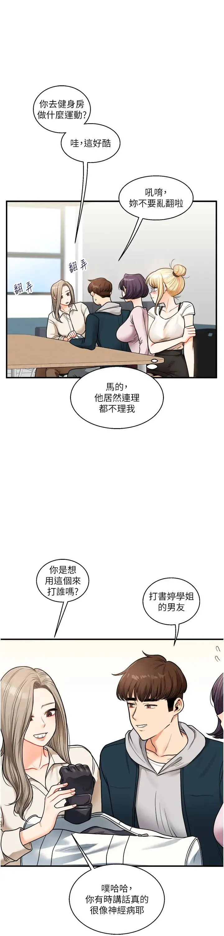 玩轉學姊第28話-小菊開箱儀式開始!