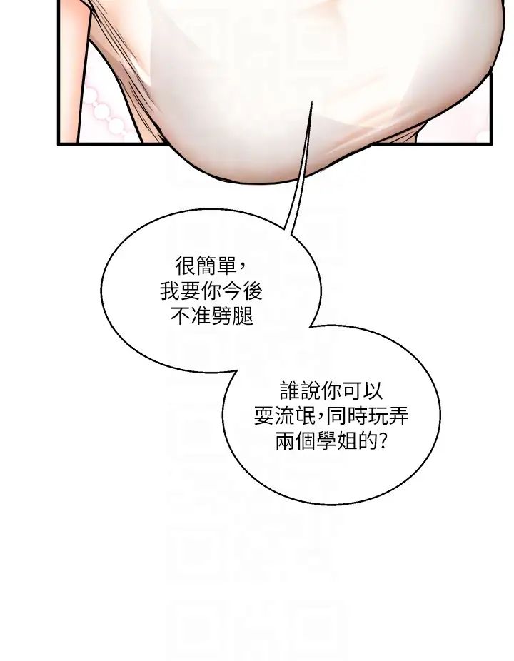 玩转学姊第28話-小菊開箱儀式開始!