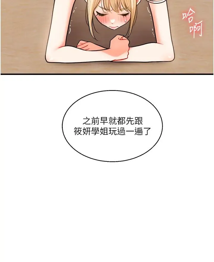玩轉學姊第28話-小菊開箱儀式開始!