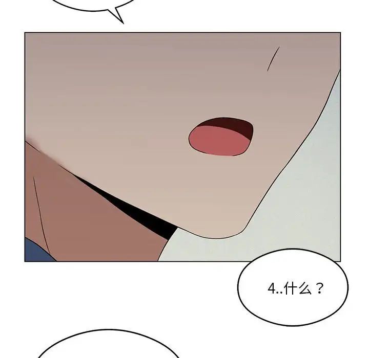 我靠升级逆袭成为大师第17話