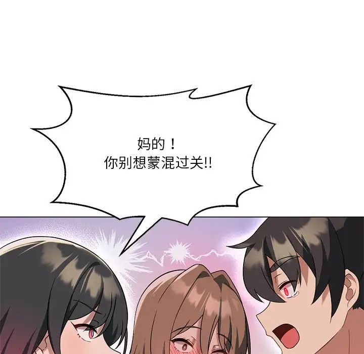 我靠升级逆袭成为大师第17話