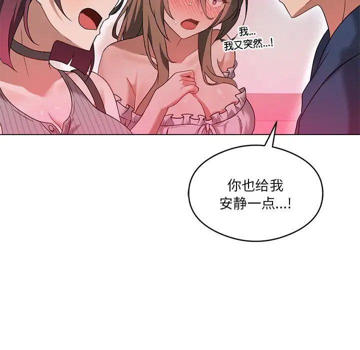 我靠升级逆袭成为大师第17話