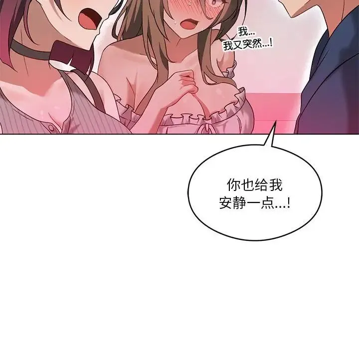 我靠升级逆袭成为大师第17話