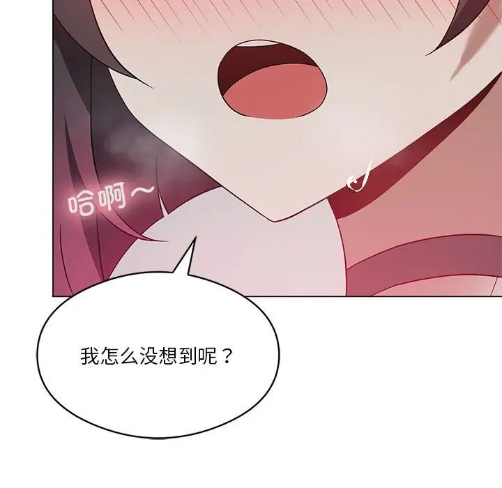 我靠升级逆袭成为大师第17話