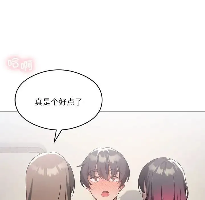 我靠升级逆袭成为大师第17話