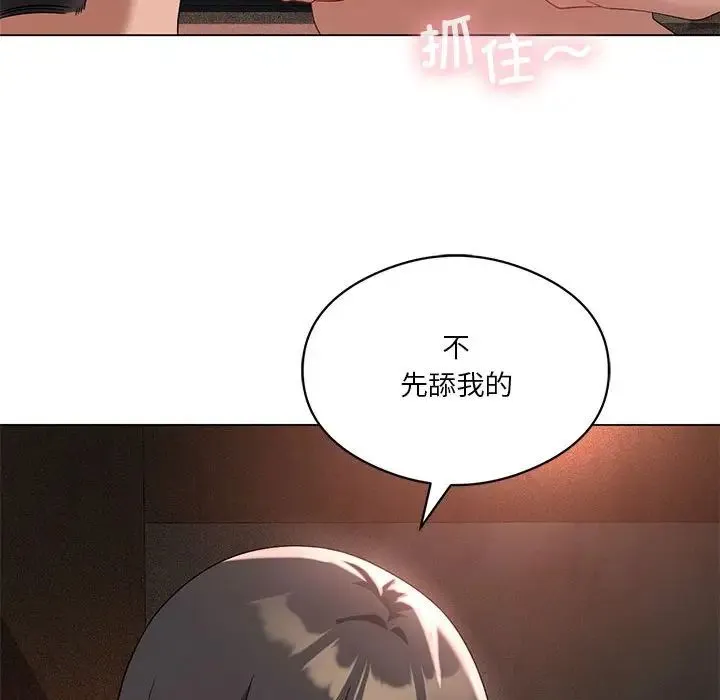 我靠升级逆袭成为大师第17話
