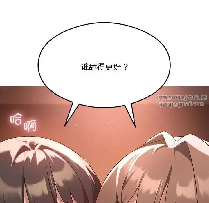 我靠升级逆袭成为大师第17話