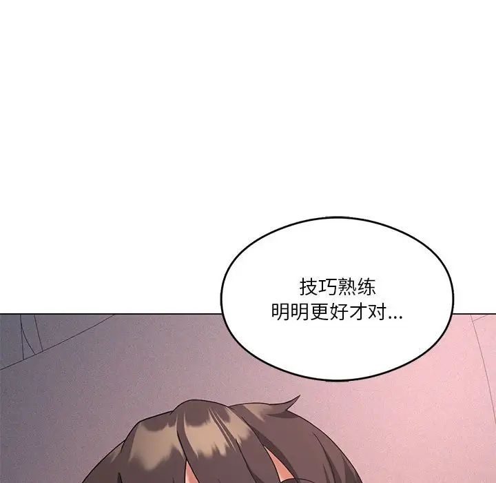 我靠升级逆袭成为大师第17話