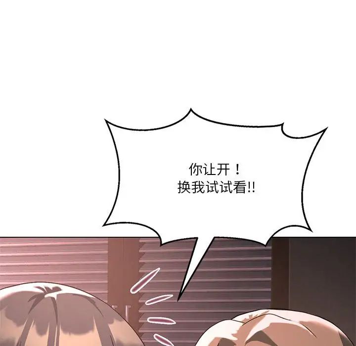 我靠升级逆袭成为大师第17話