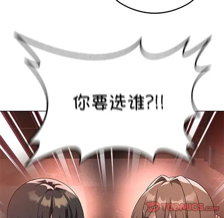 我靠升级逆袭成为大师第17話