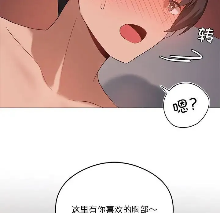 我靠升级逆袭成为大师第17話