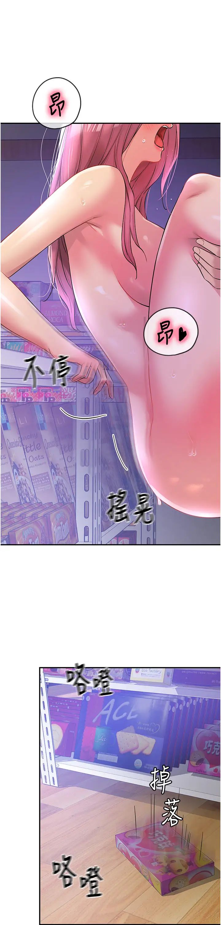 洞洞杂货店第99話-子強，我快被你操爛瞭…
