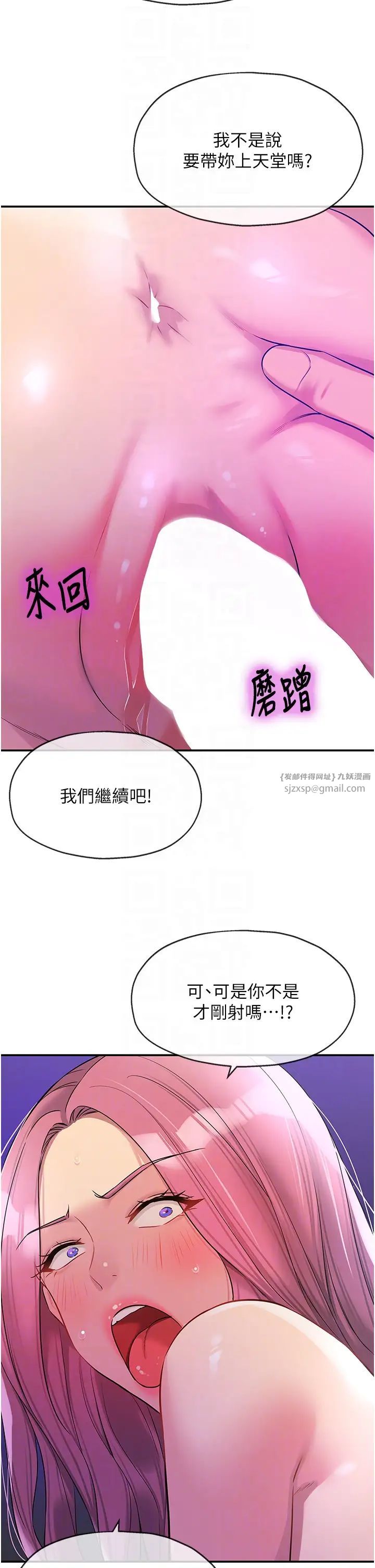 洞洞杂货店第99話-子強，我快被你操爛瞭…
