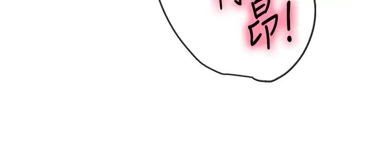 洞洞杂货店第99話-子強，我快被你操爛瞭…