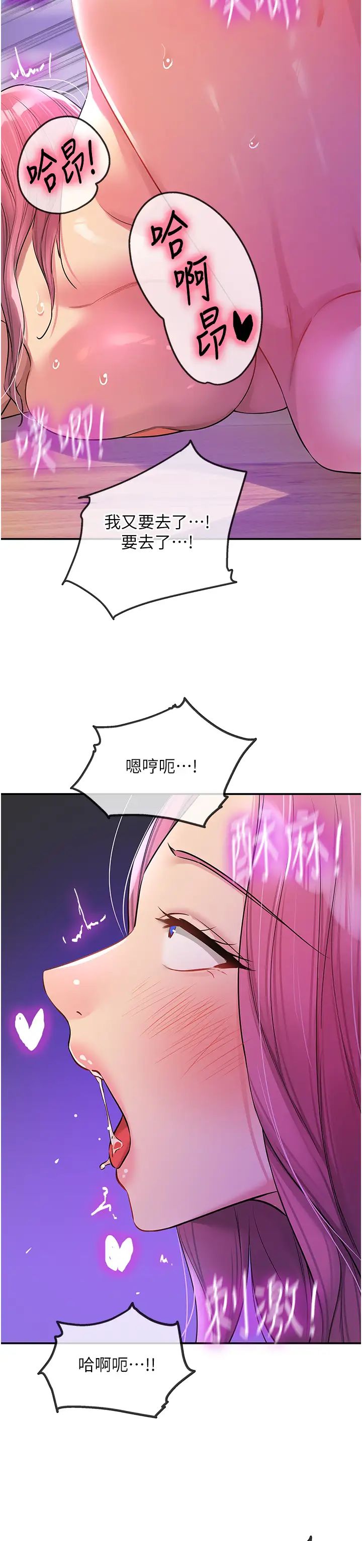 洞洞杂货店第99話-子強，我快被你操爛瞭…
