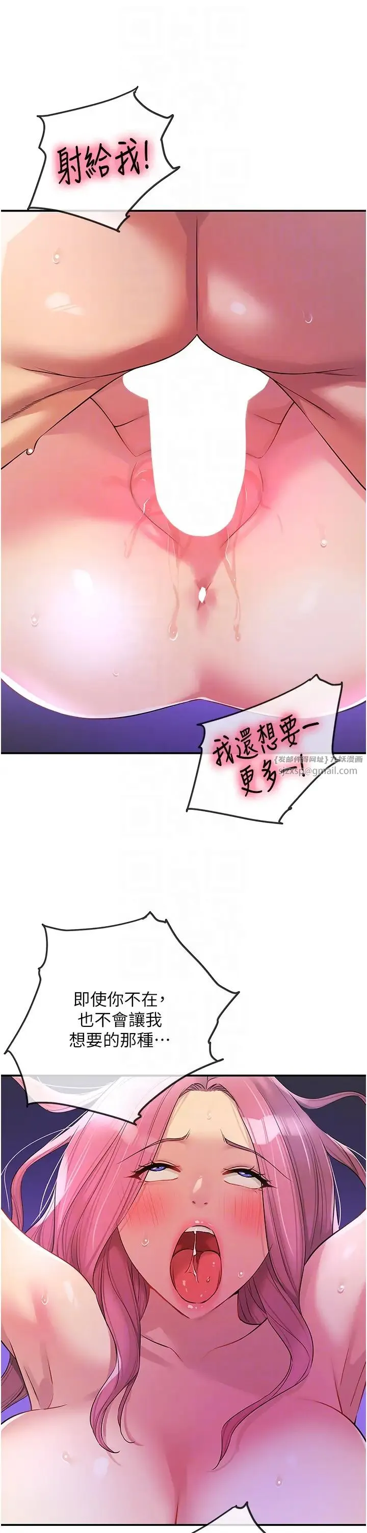 洞洞雜貨店第99話-子強，我快被你操爛瞭…