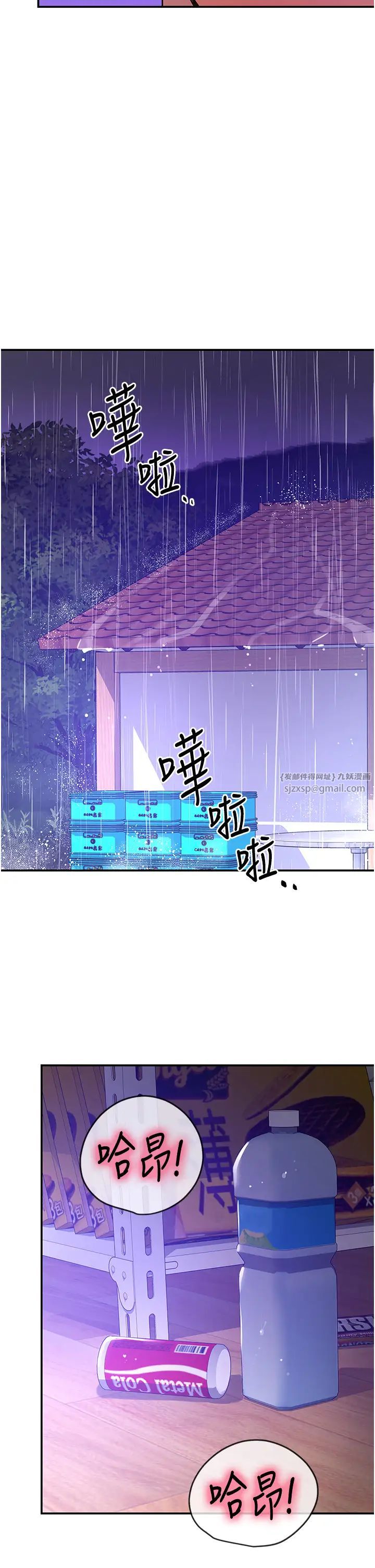 洞洞杂货店第99話-子強，我快被你操爛瞭…